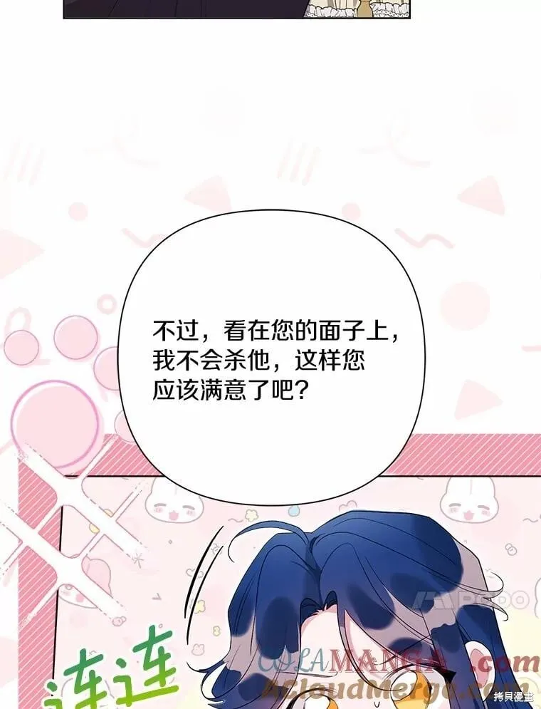 第97话 第33页