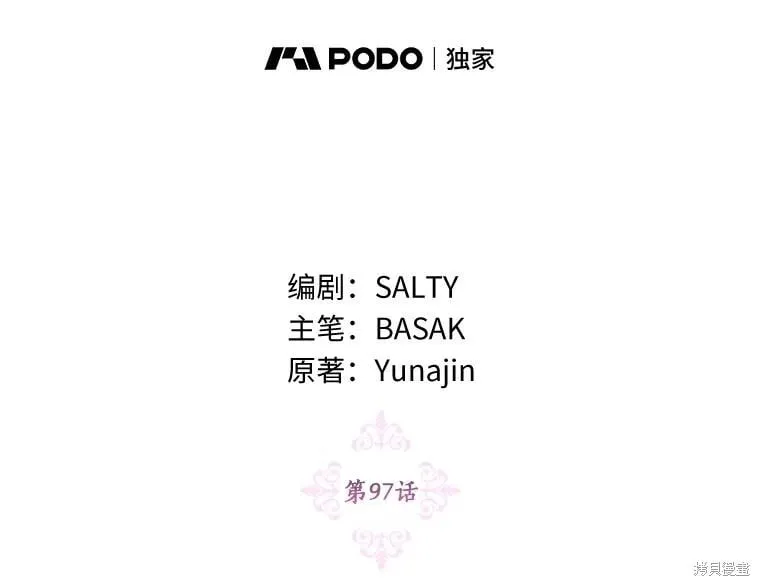 第97话 第38页