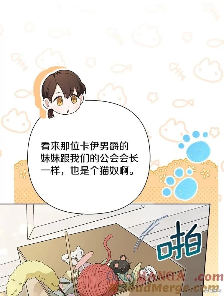 第97话 第45页