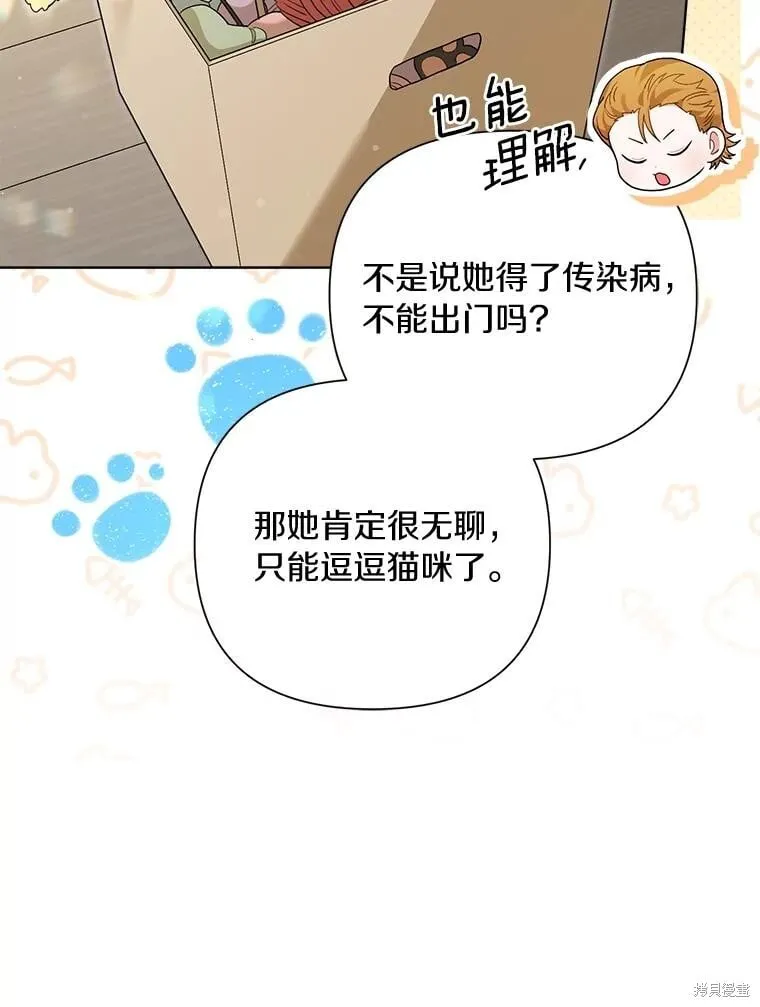 第97话 第46页