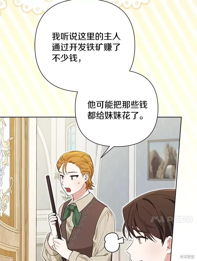 第97话 第50页