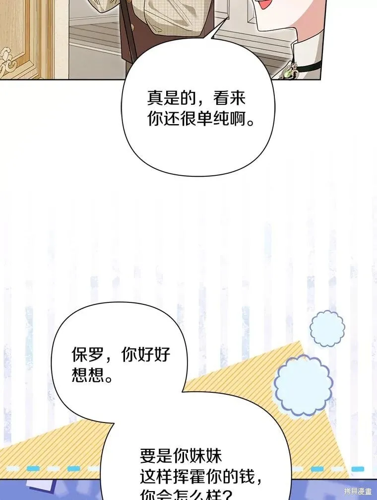 第97话 第51页