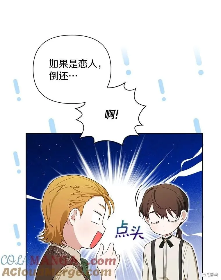 第97话 第53页