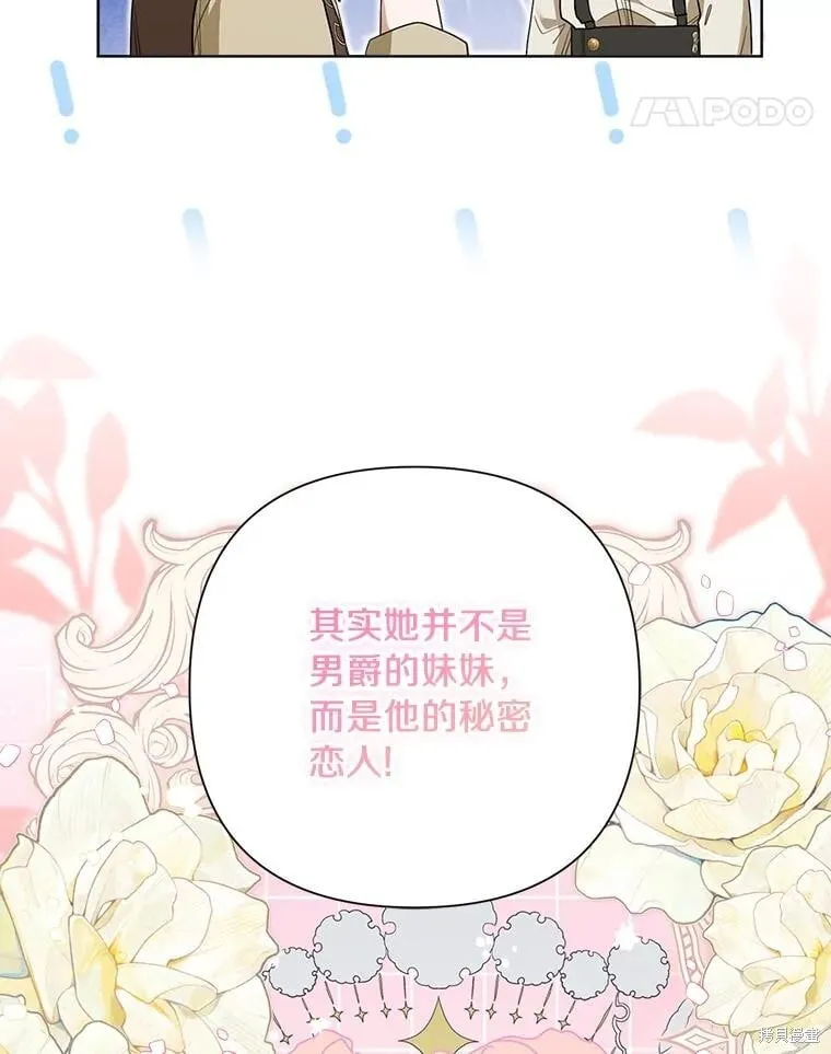 第97话 第54页