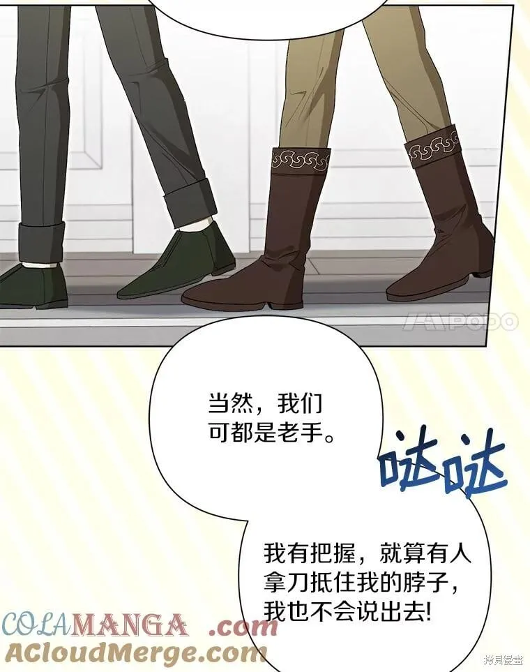 第97话 第57页