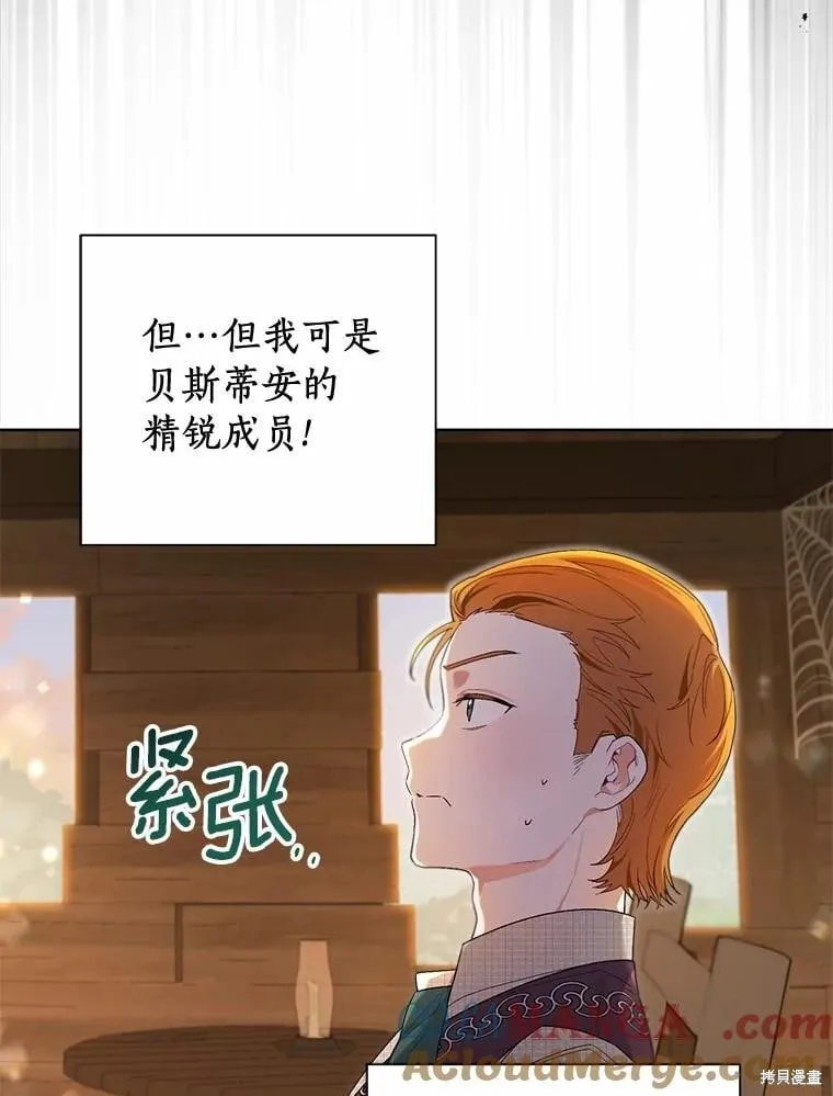 第97话 第69页