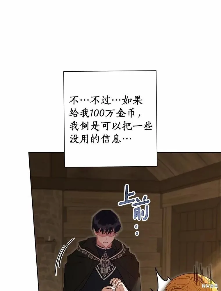 第97话 第72页
