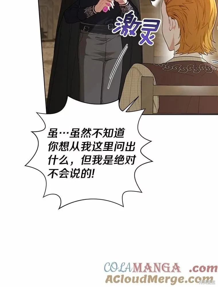 第97话 第73页