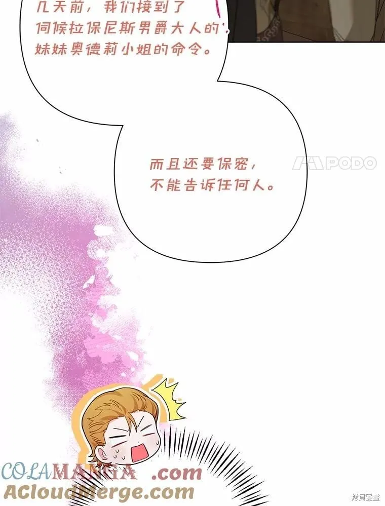 第97话 第77页