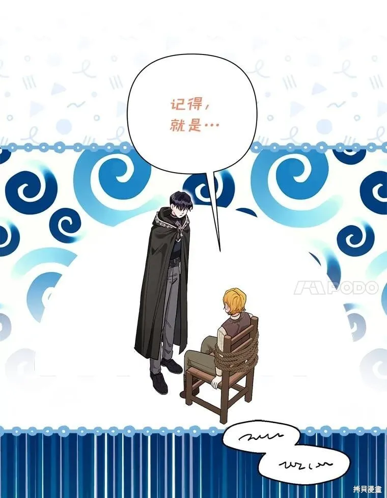 第97话 第80页