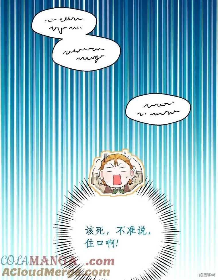 第97话 第81页