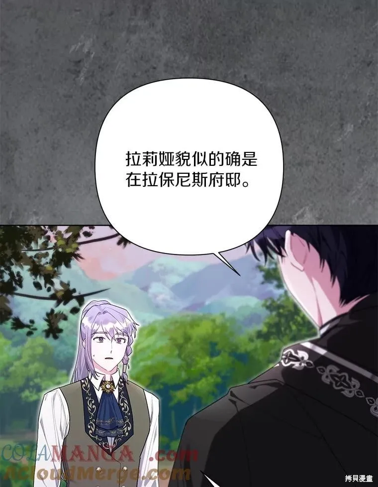 第97话 第85页