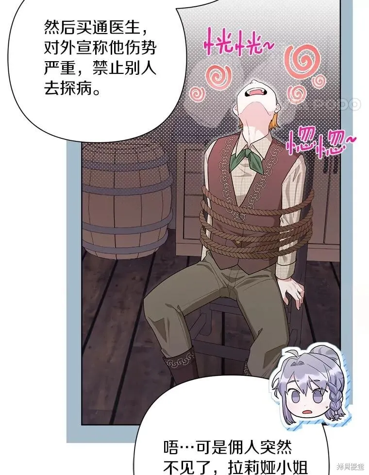 第97话 第87页