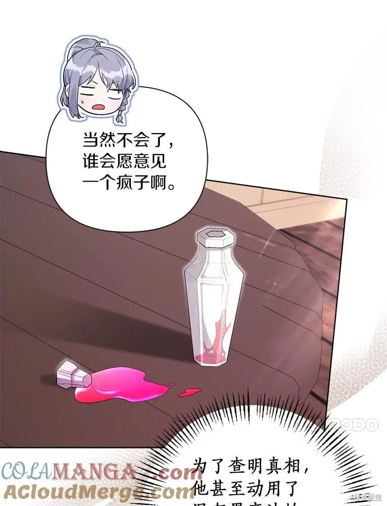 第97话 第93页