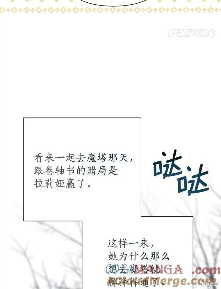 第97话 第97页