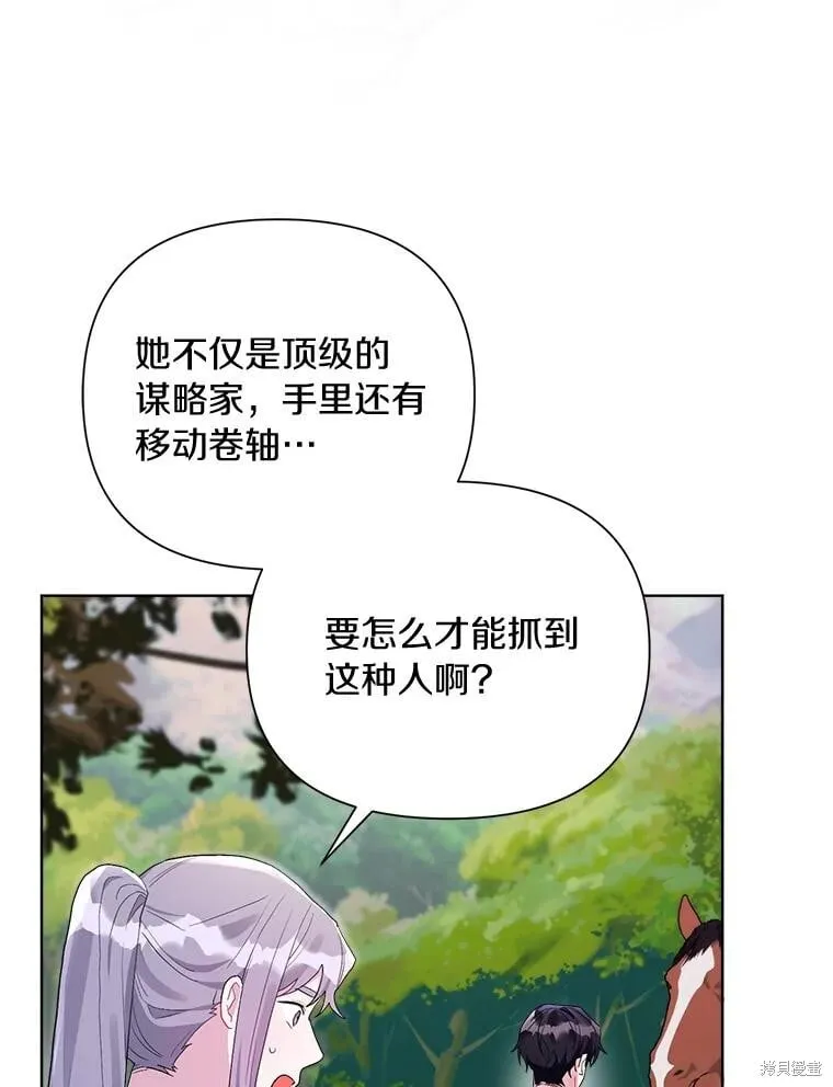 第97话 第99页