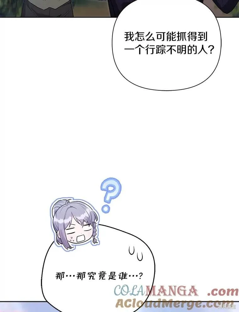 第97话 第105页