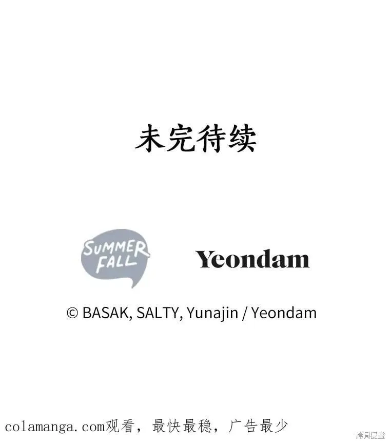 第97话 第115页