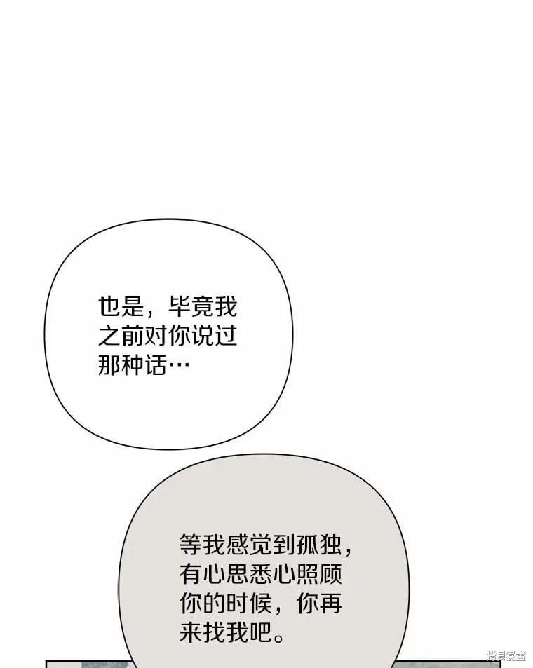 第93话 第8页