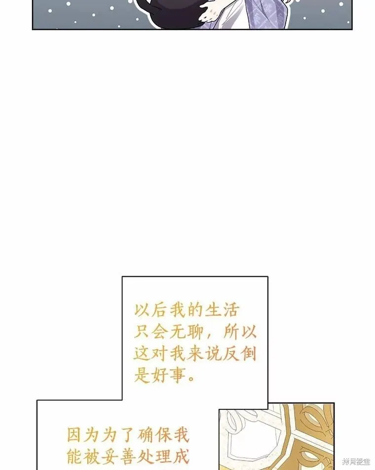 第93话 第10页