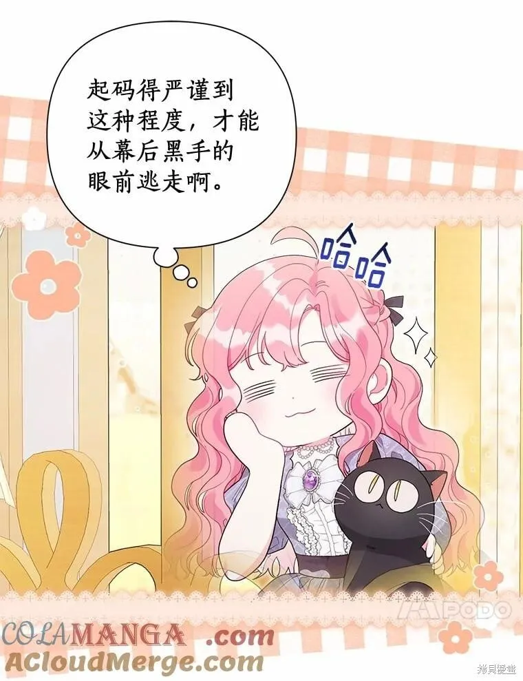 第93话 第17页