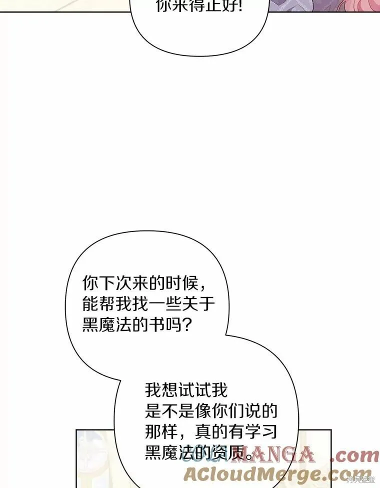 第93话 第29页