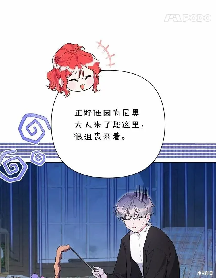 第93话 第31页