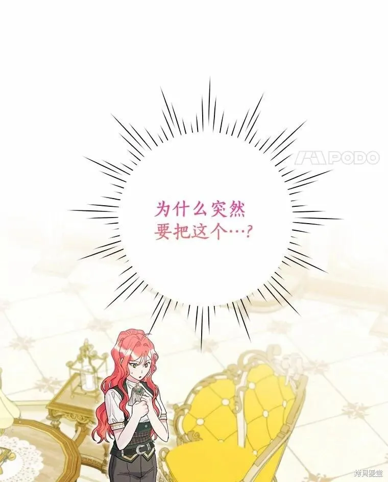 第93话 第51页