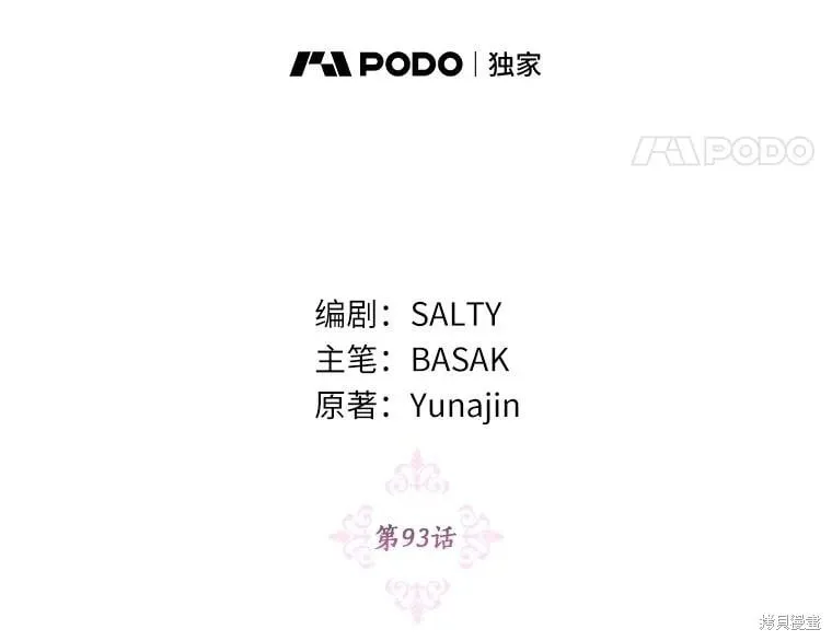 第93话 第55页