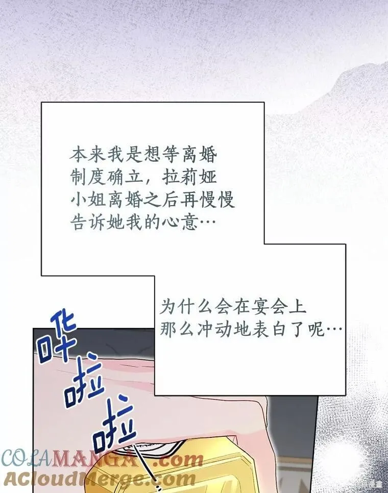 第93话 第61页