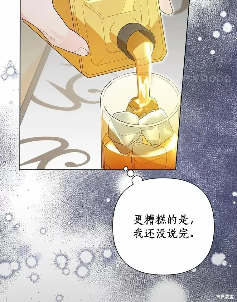 第93话 第62页