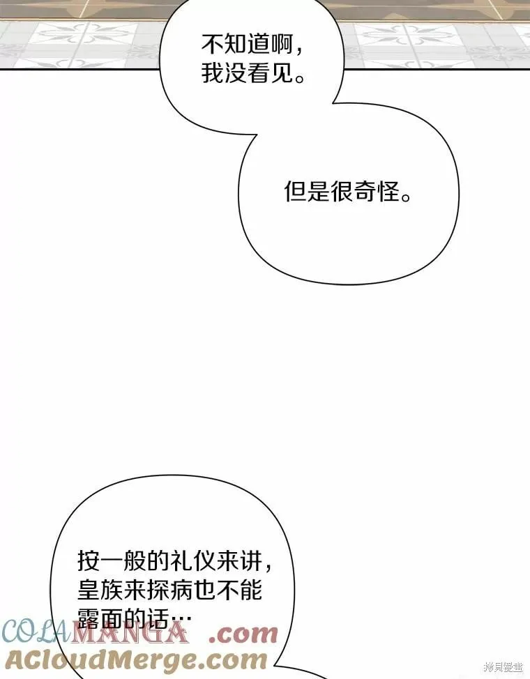 第93话 第77页