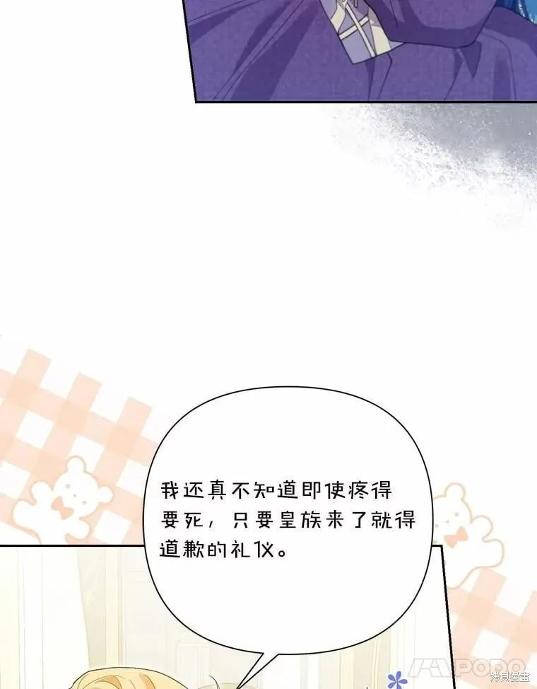 第93话 第79页