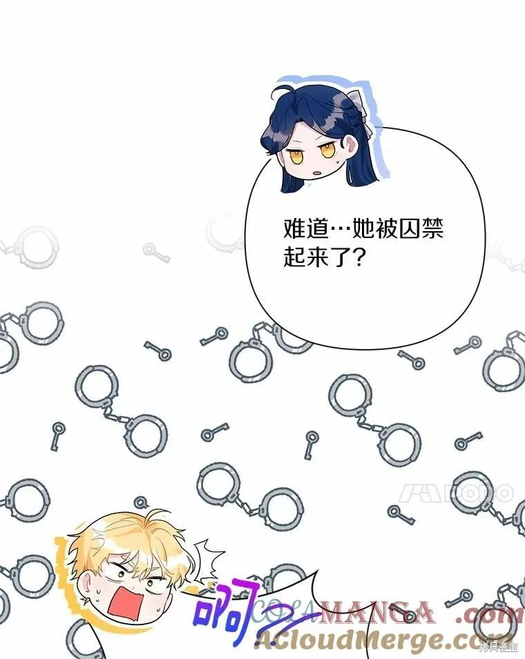 第93话 第85页