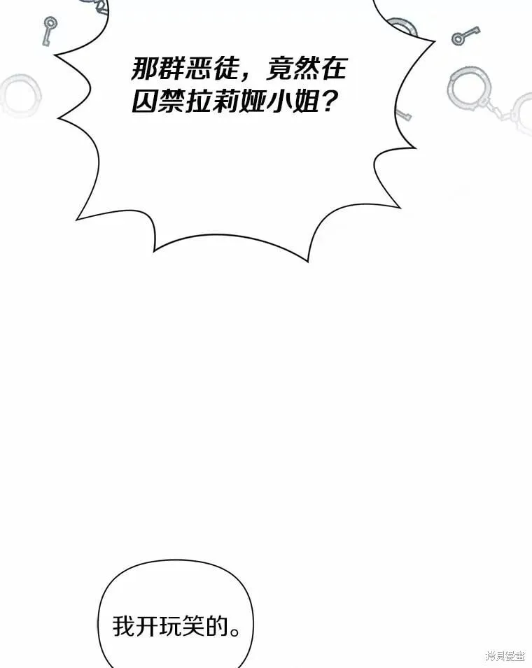 第93话 第86页
