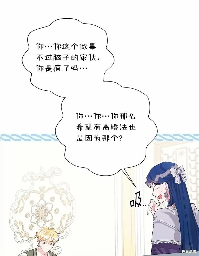 第93话 第96页
