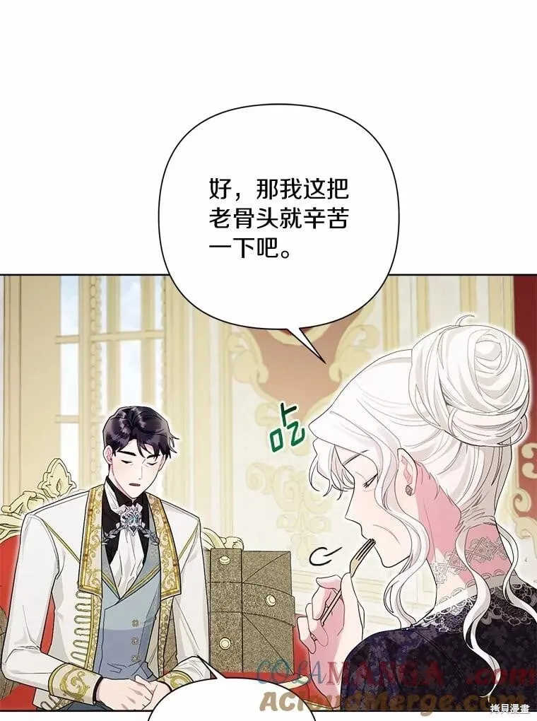 第98话 第5页