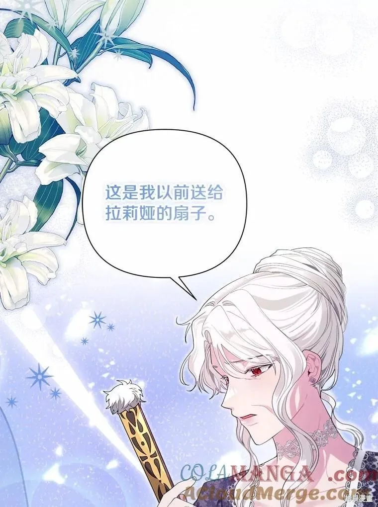 第98话 第9页