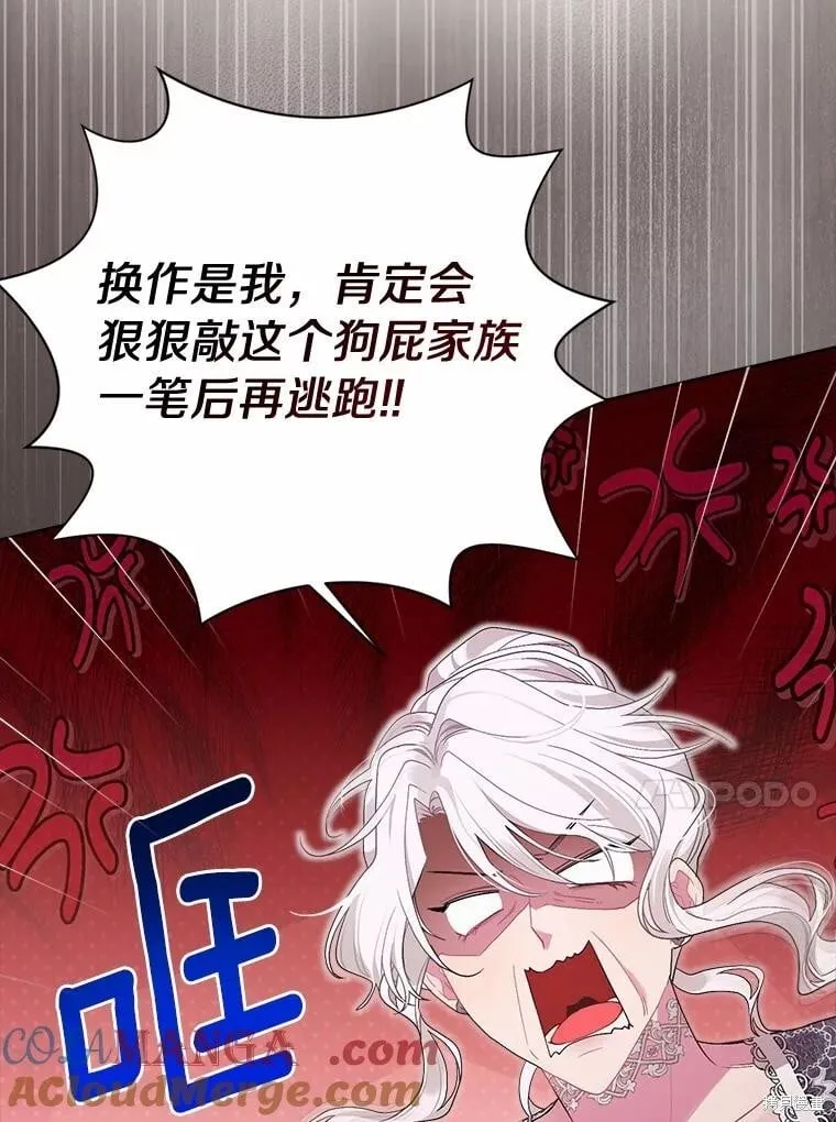 第98话 第13页