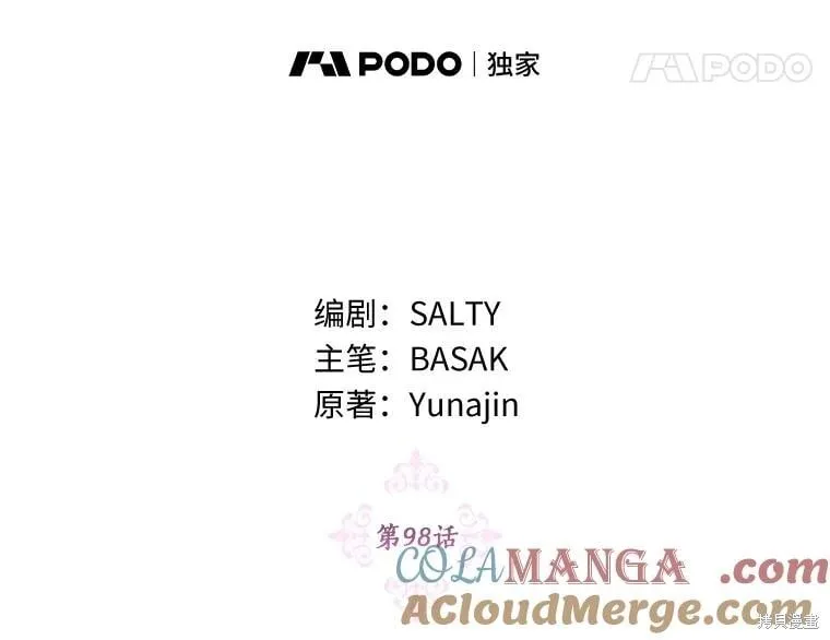 第98话 第41页