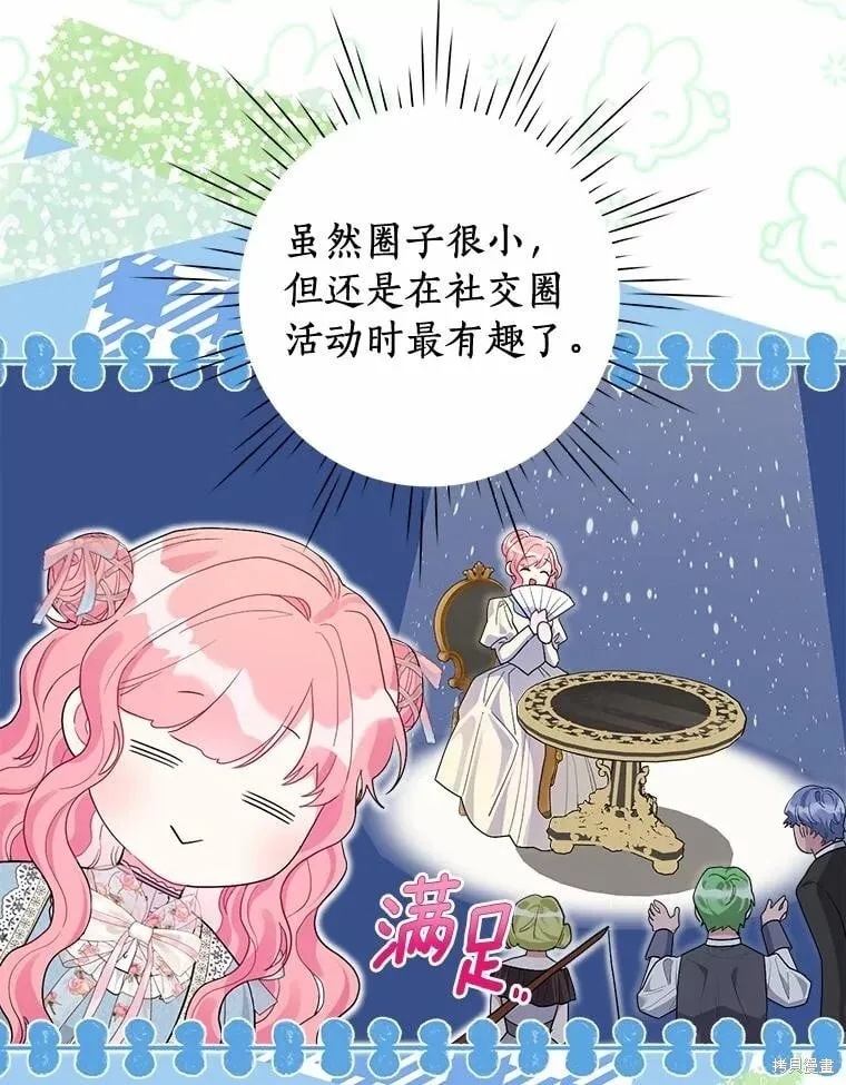 第98话 第59页