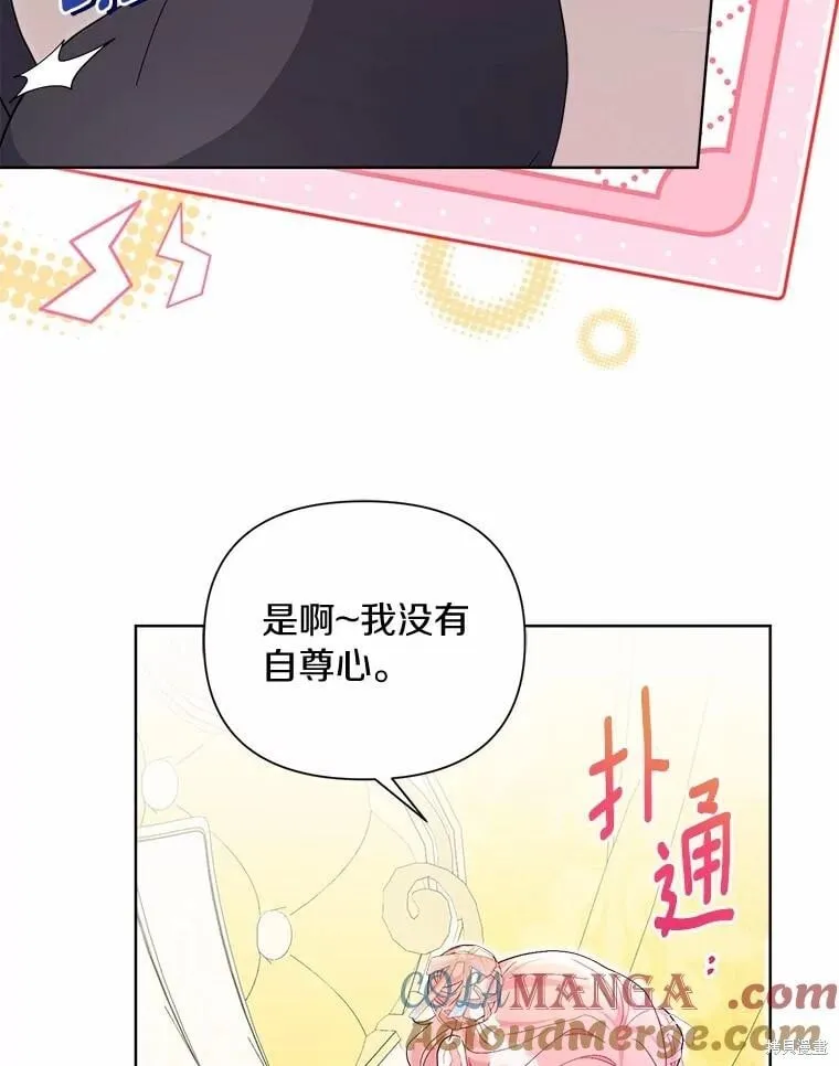第98话 第69页
