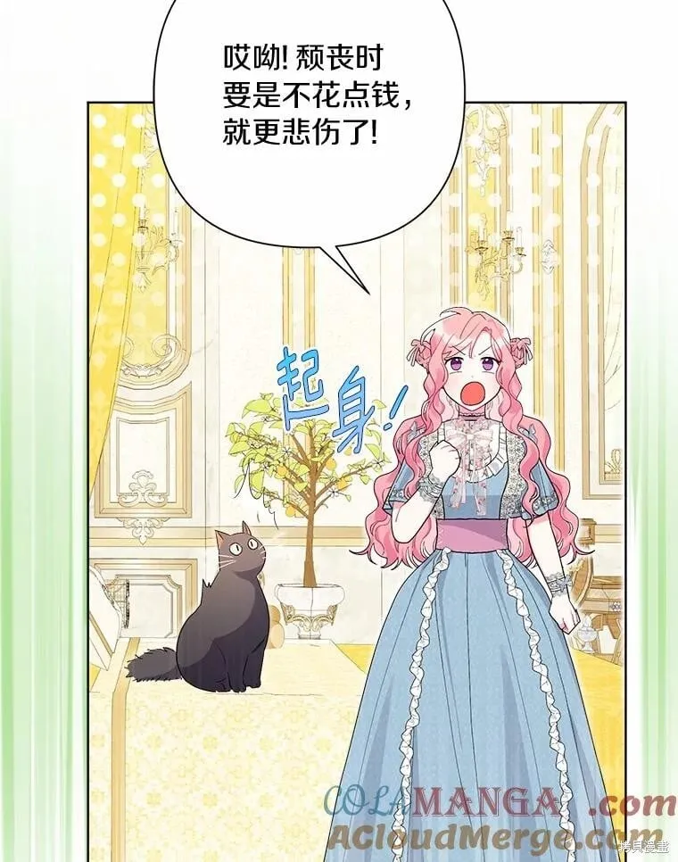 第98话 第73页