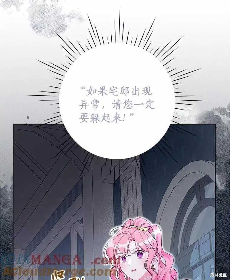 第98话 第85页