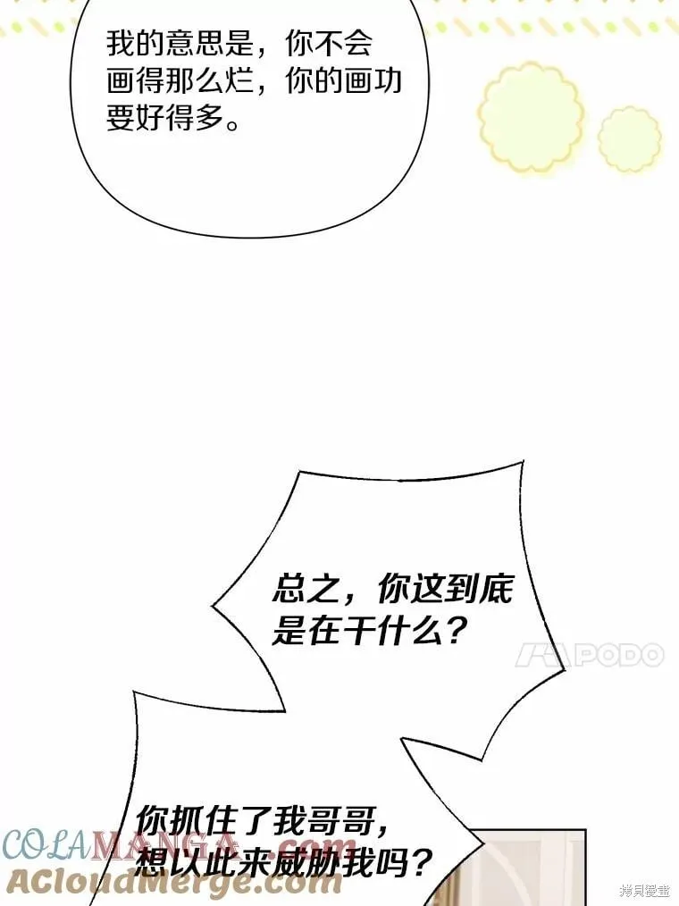 第99话 第13页