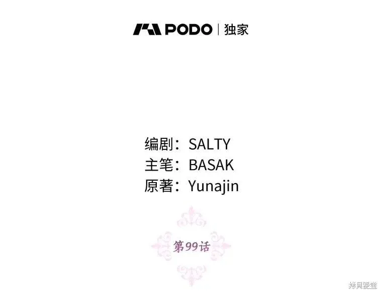 第99话 第40页