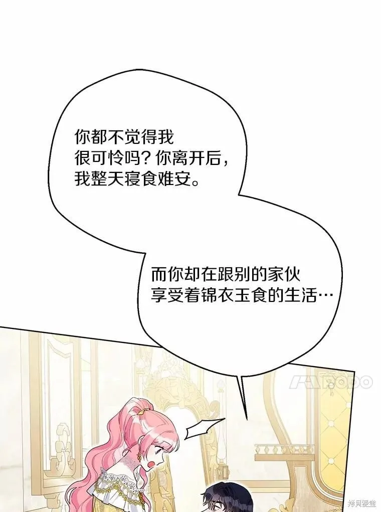 第99话 第79页
