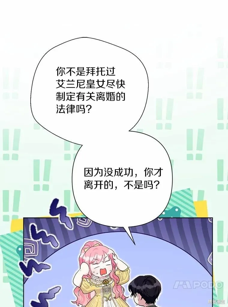 第99话 第82页