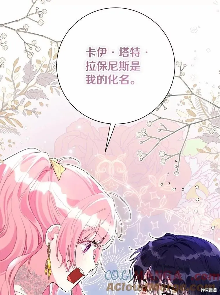 第99话 第85页