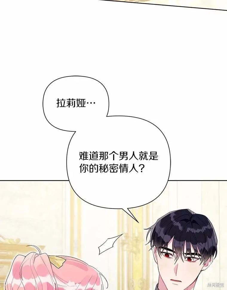 第100话 第3页